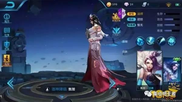 甄姬皮肤爆料最新,仙气缭绕，美艳动人